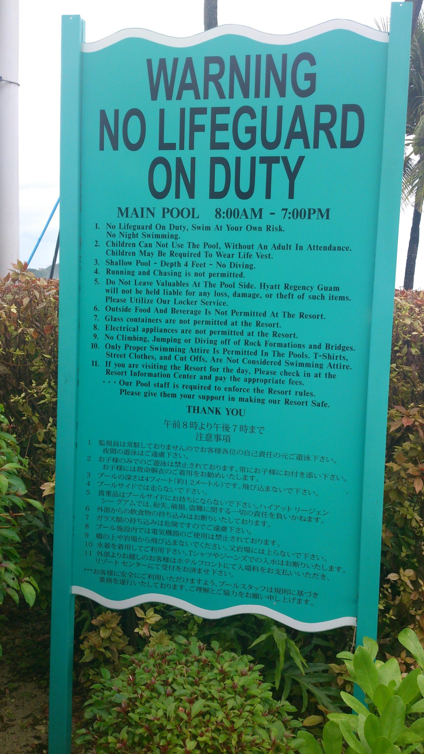 Guam ハイアットのプールの看板